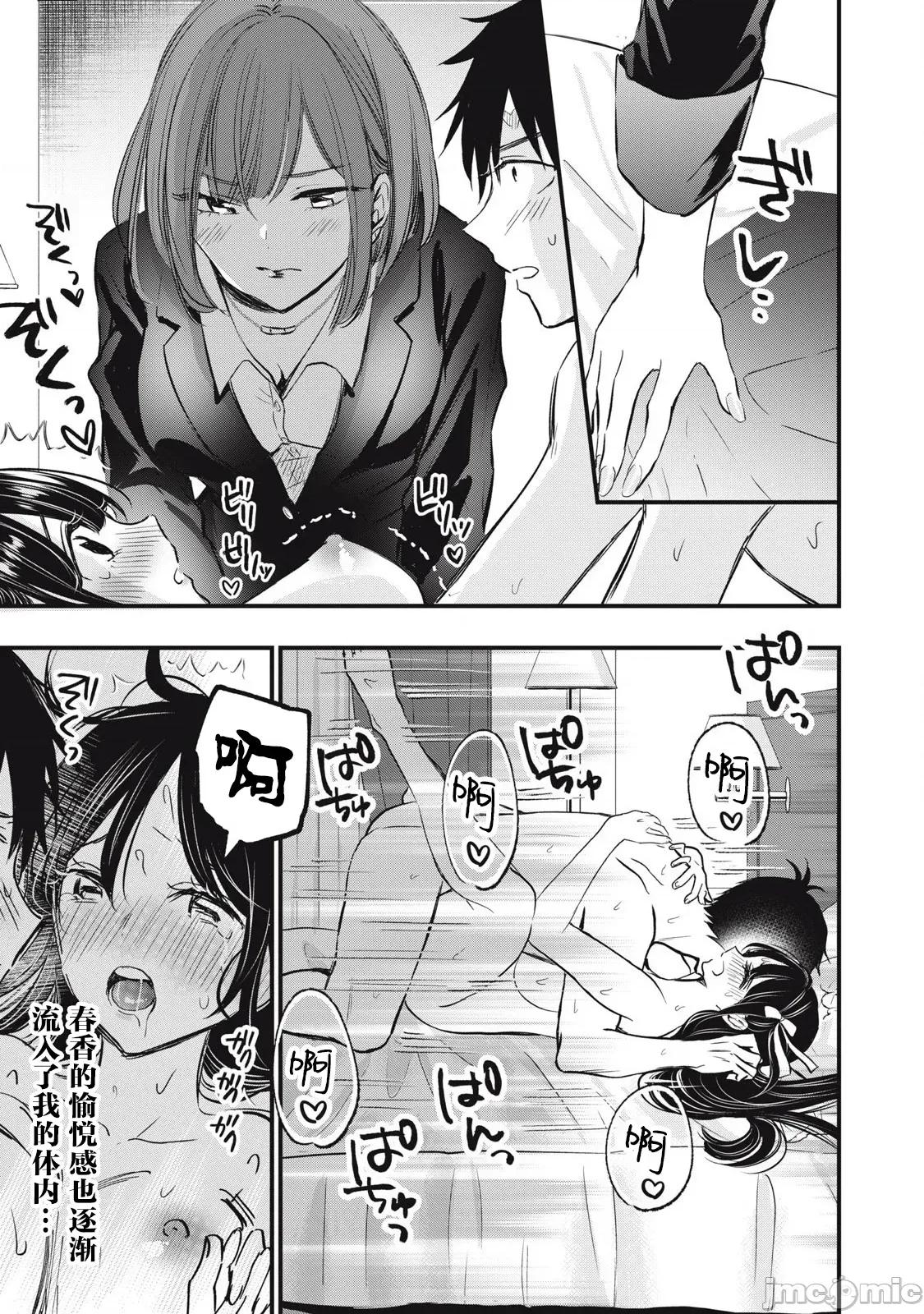 108P！～一年后一定要108P的故事 108P 2 第25页