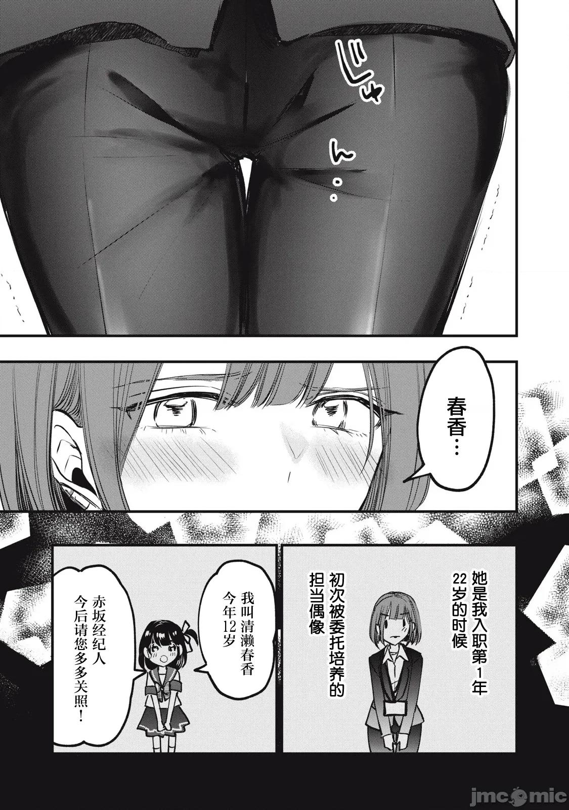 108P！～一年后一定要108P的故事 108P 2 第31页