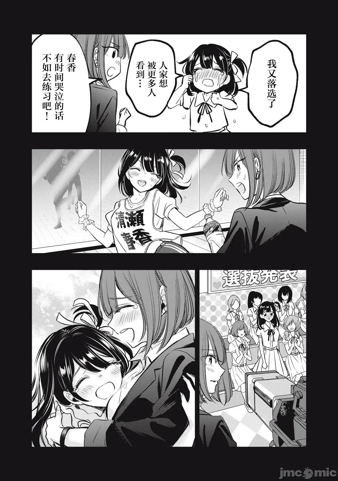 108P！～一年后一定要108P的故事 108P 2 第32页