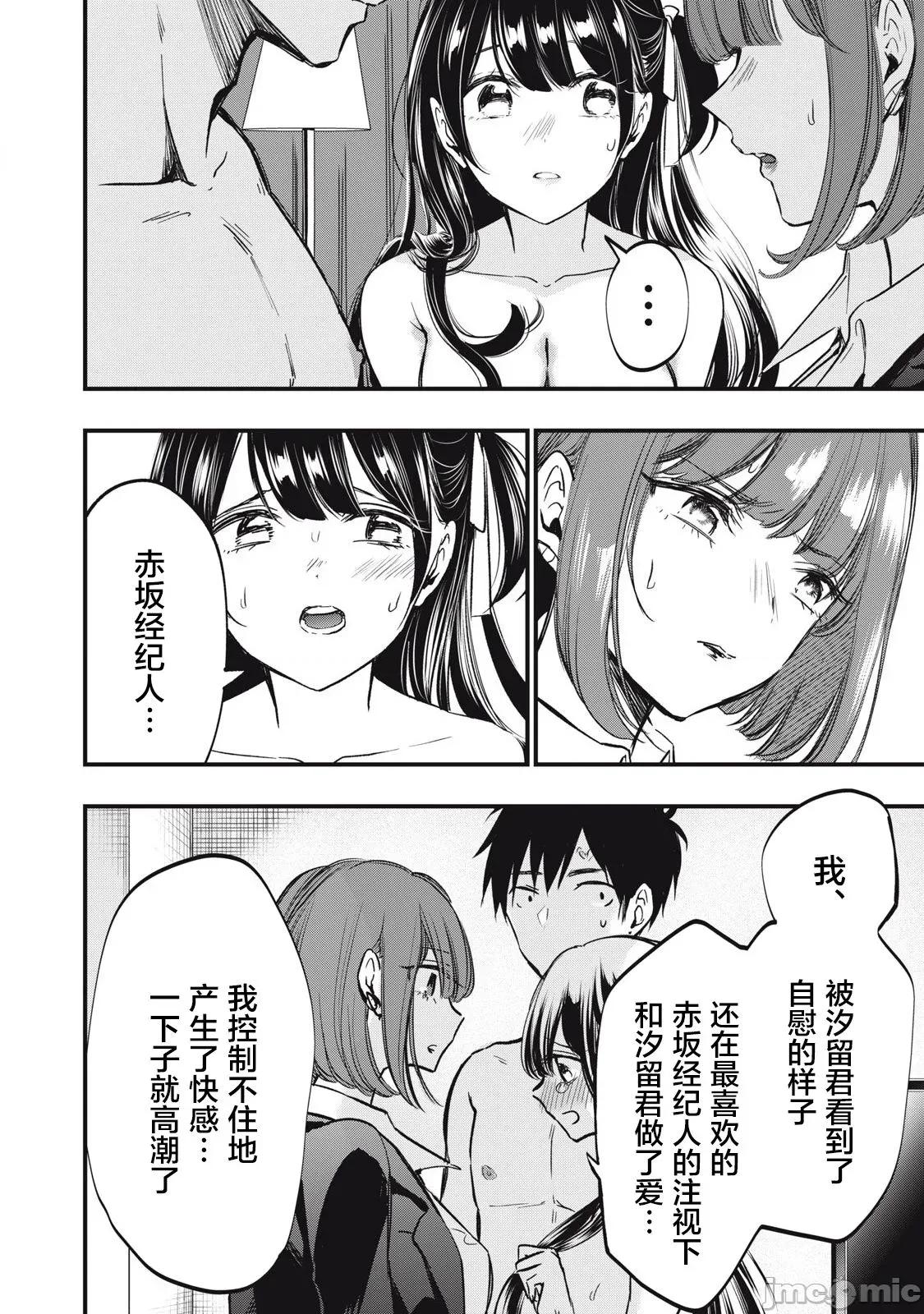108P！～一年后一定要108P的故事 108P 3 第2页