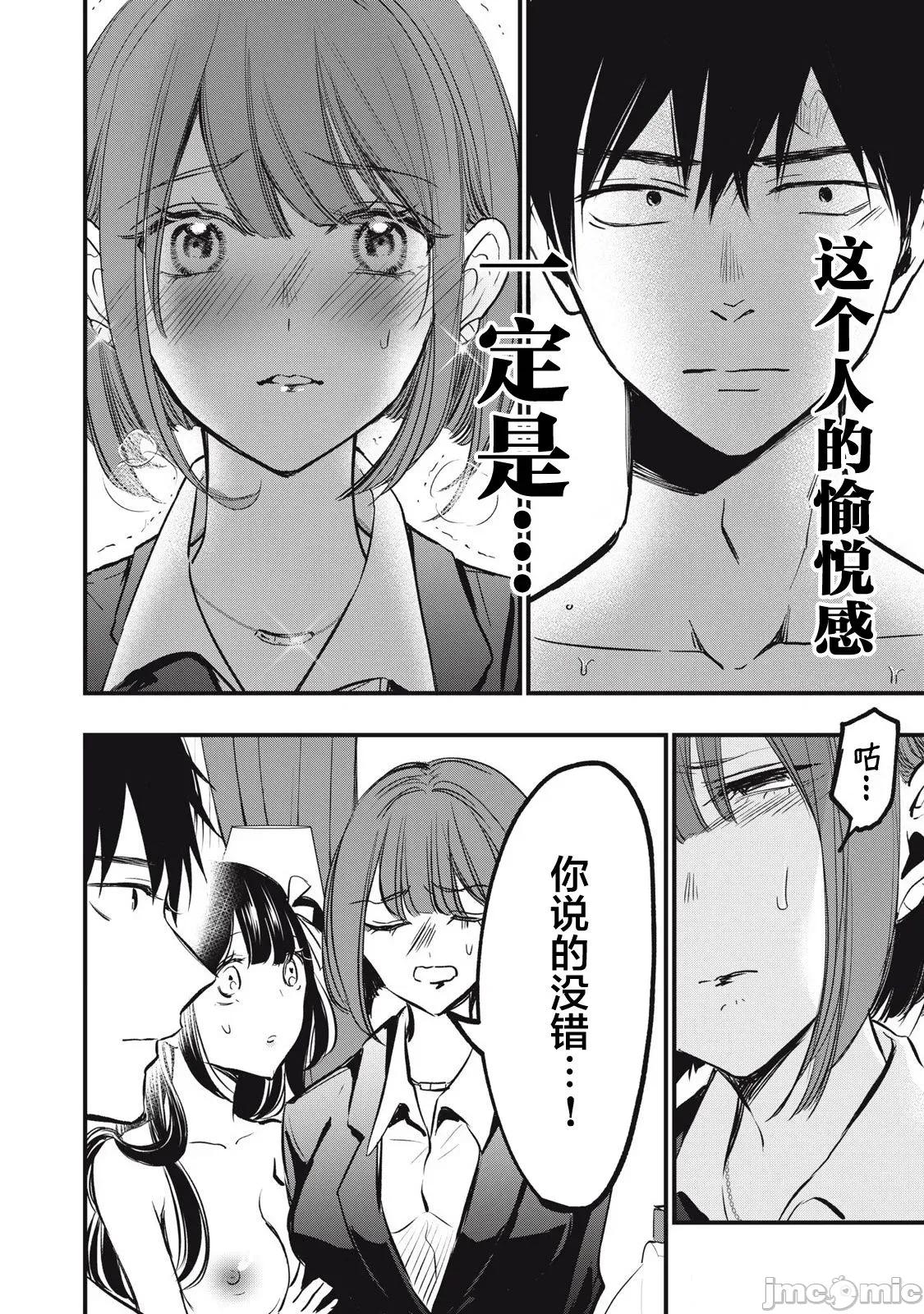 108P！～一年后一定要108P的故事 108P 3 第6页