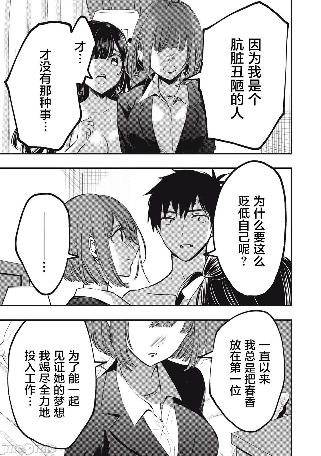 108P！～一年后一定要108P的故事 108P 3 第7页