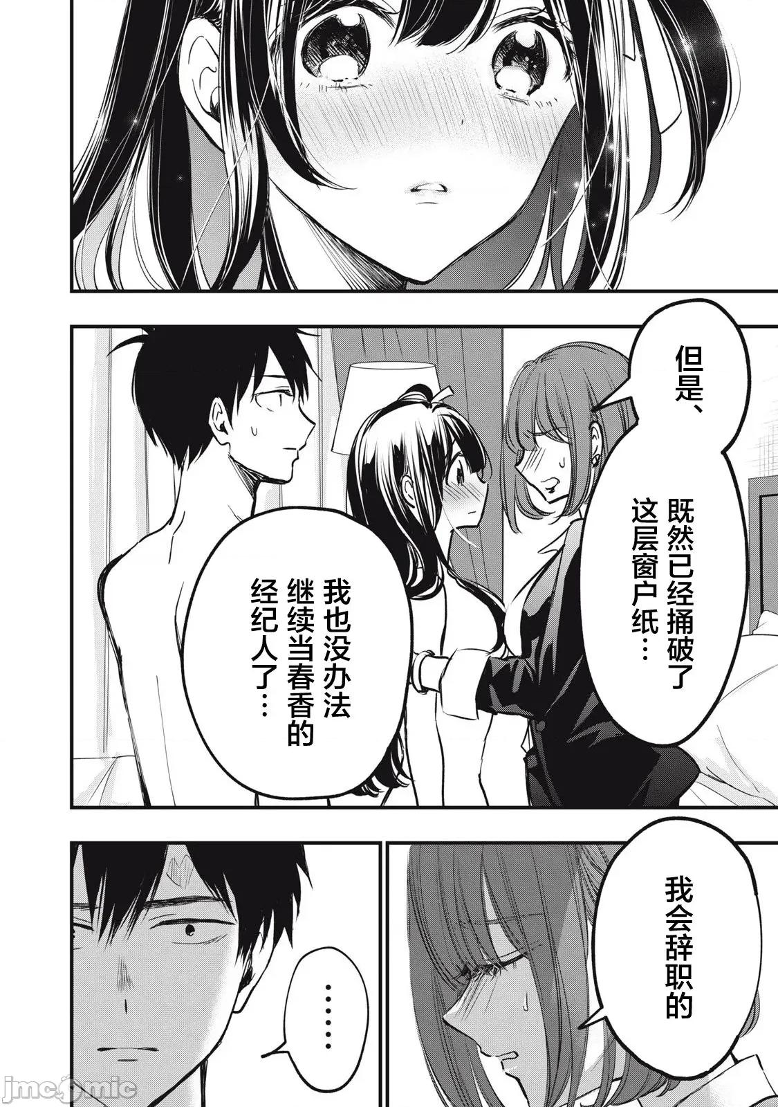 108P！～一年后一定要108P的故事 108P 3 第10页