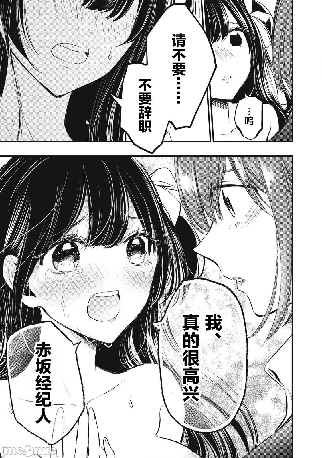 108P！～一年后一定要108P的故事 108P 3 第11页