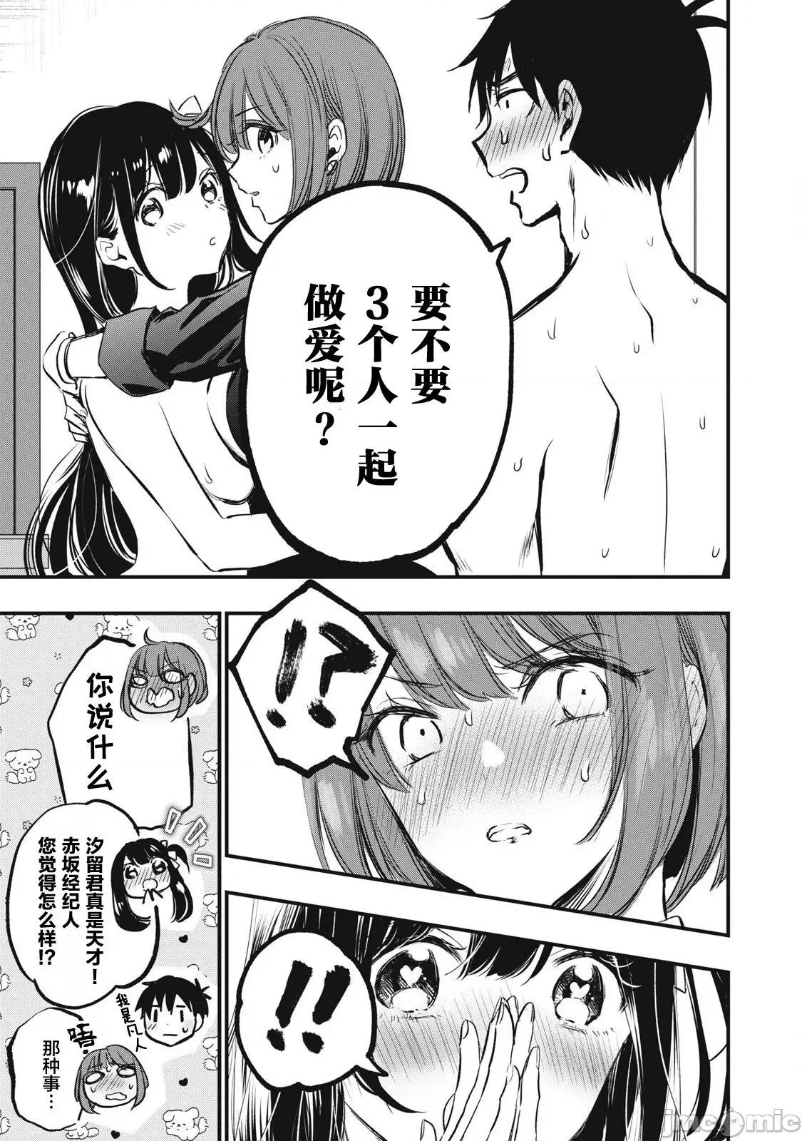 108P！～一年后一定要108P的故事 108P 3 第15页