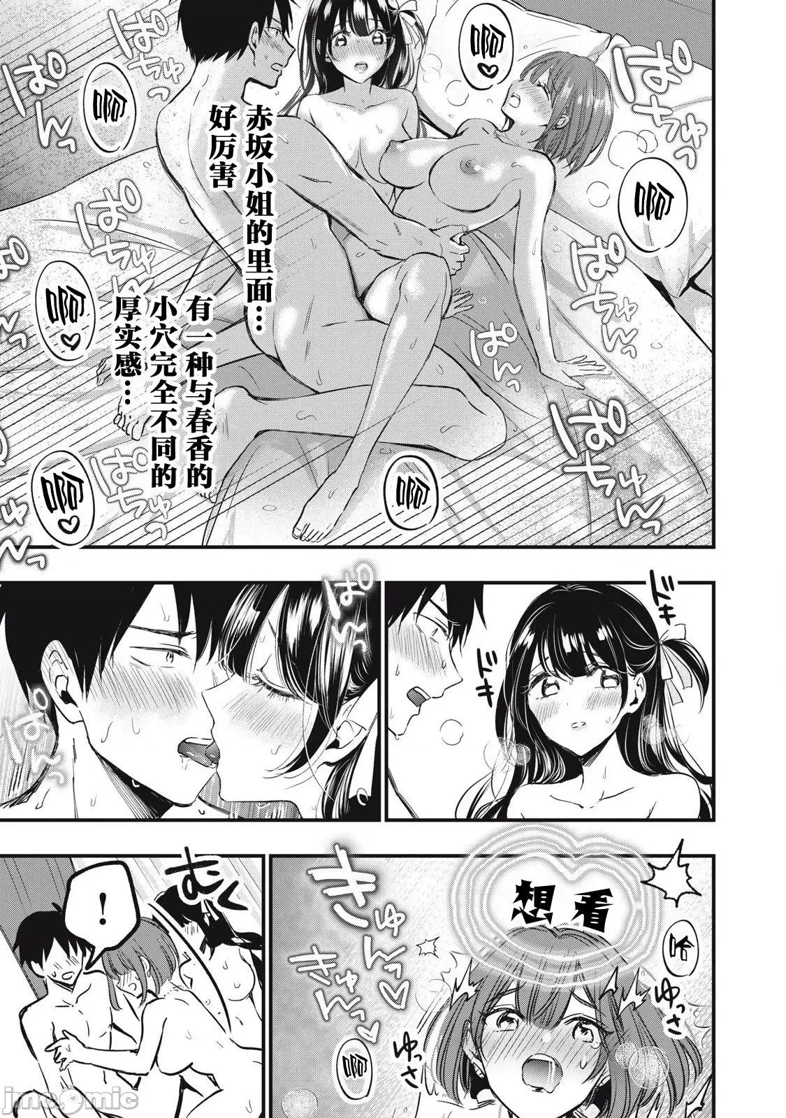 108P！～一年后一定要108P的故事 108P 3 第21页