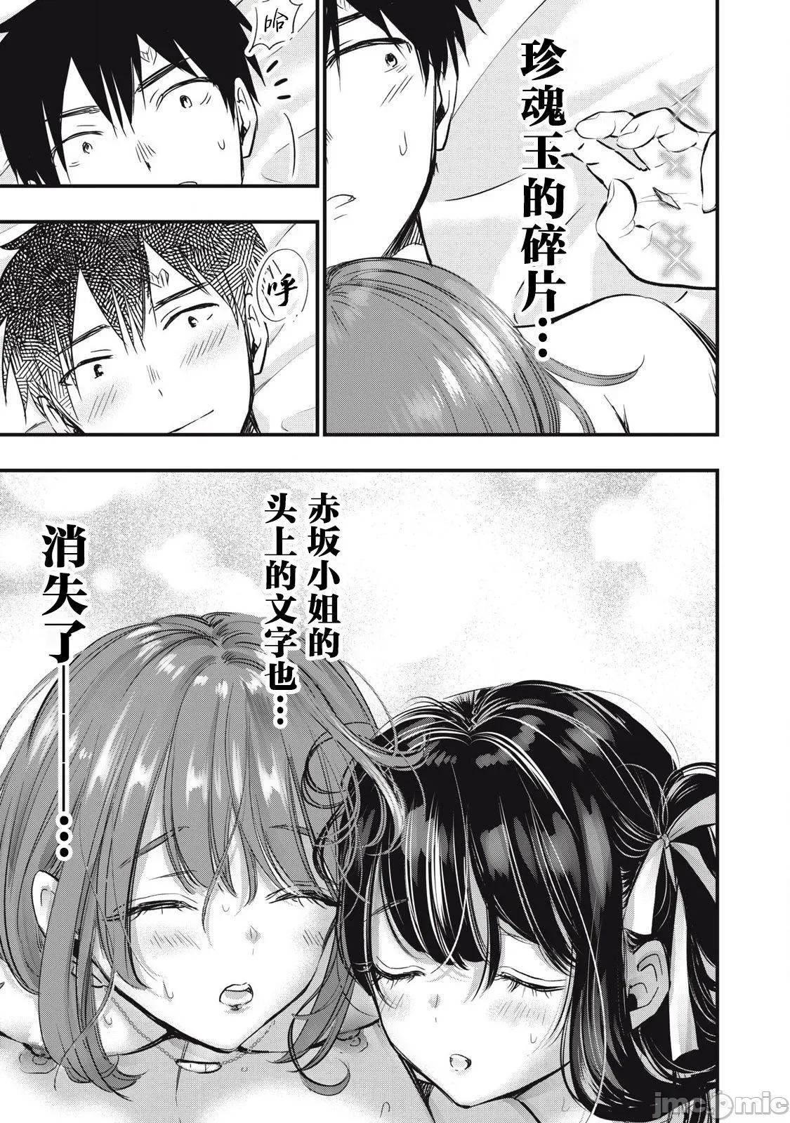108P！～一年后一定要108P的故事 108P 3 第27页