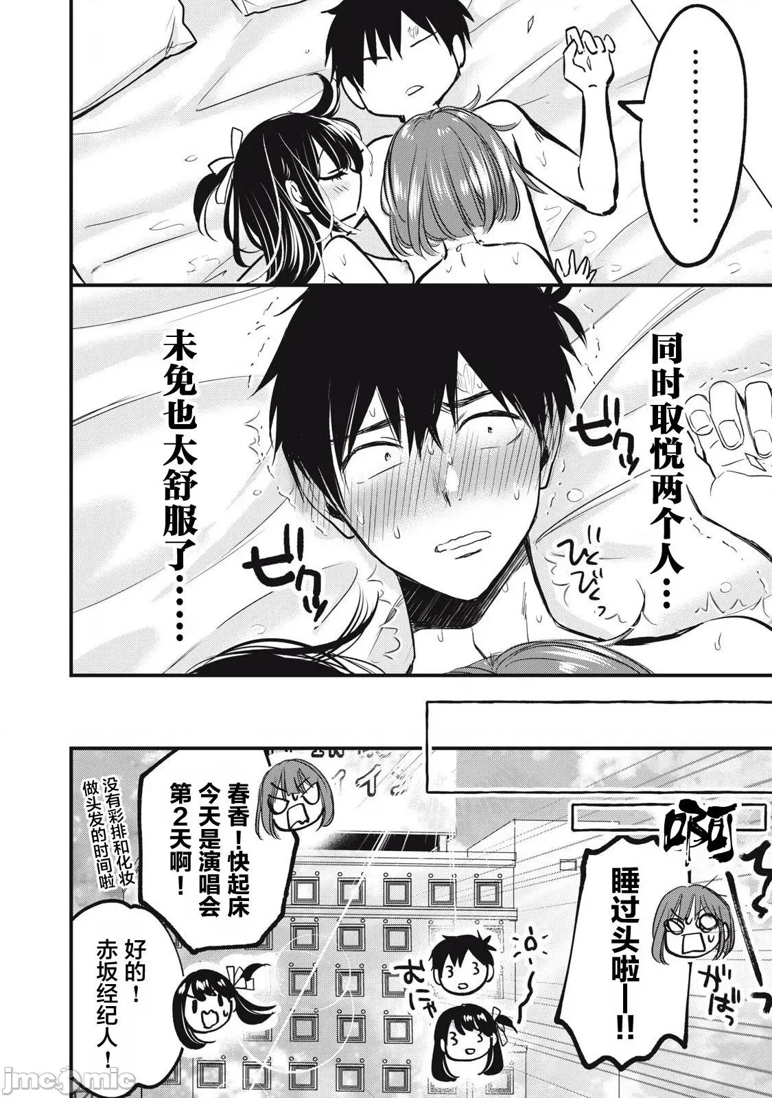 108P！～一年后一定要108P的故事 108P 3 第28页