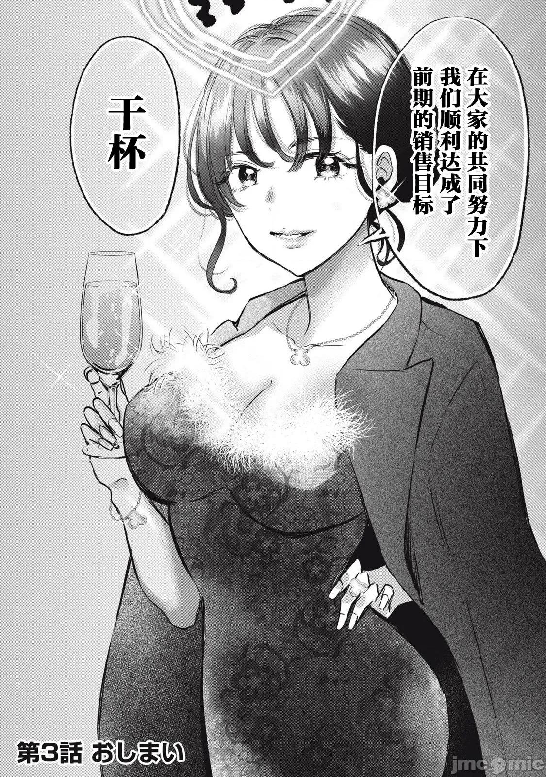 108P！～一年后一定要108P的故事 108P 3 第30页