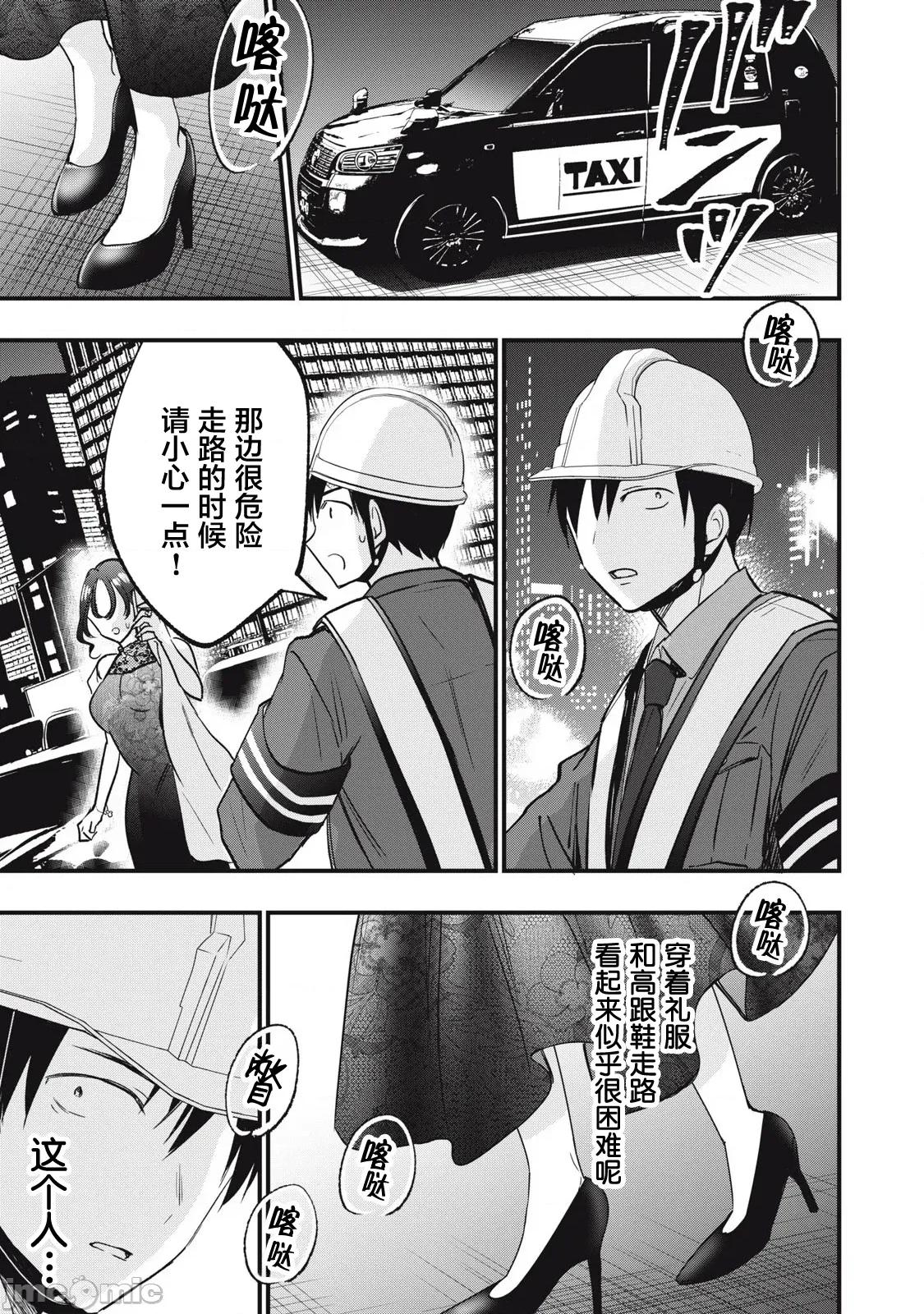 108P！～一年后一定要108P的故事 108P 4 第5页