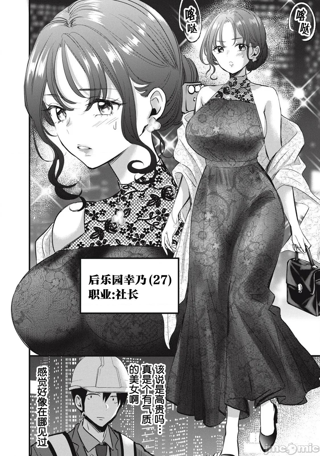 108P！～一年后一定要108P的故事 108P 4 第6页