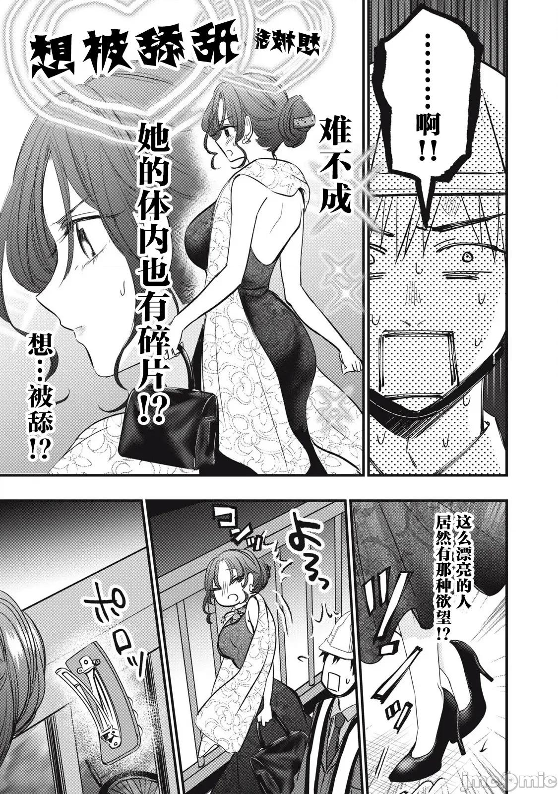 108P！～一年后一定要108P的故事 108P 4 第7页
