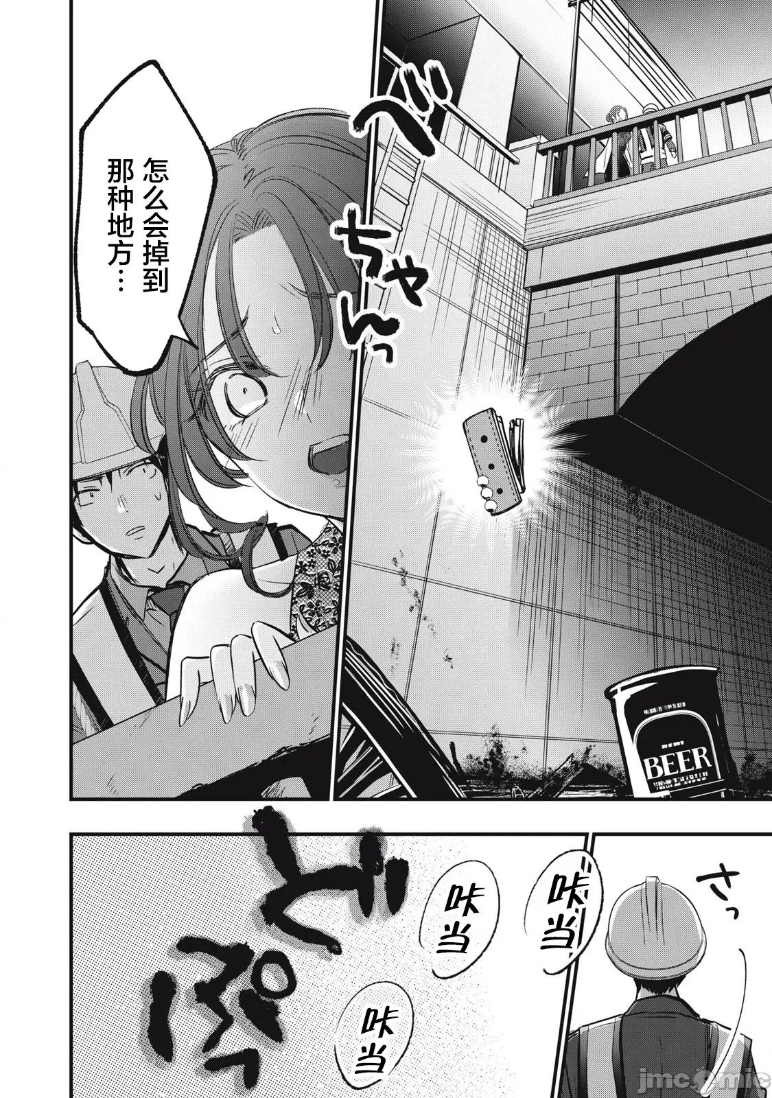 108P！～一年后一定要108P的故事 108P 4 第8页