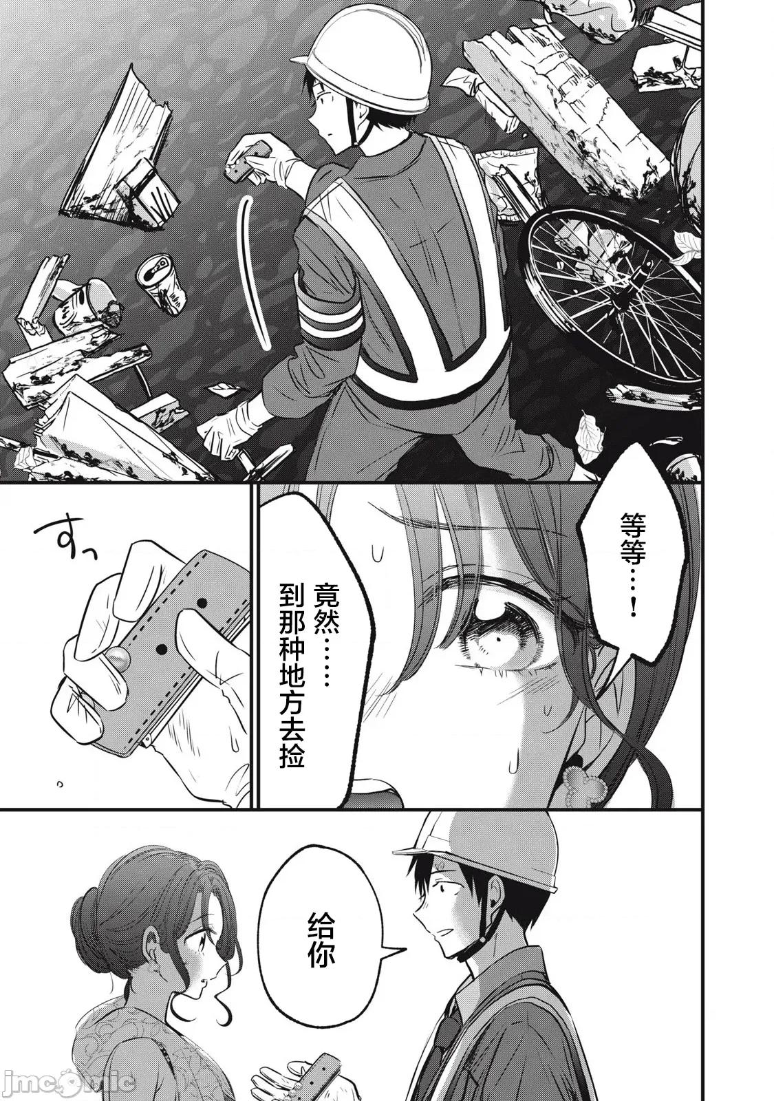 108P！～一年后一定要108P的故事 108P 4 第9页