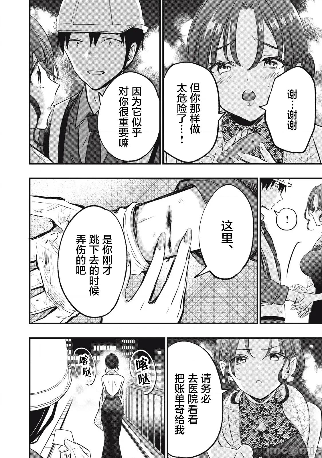 108P！～一年后一定要108P的故事 108P 4 第10页