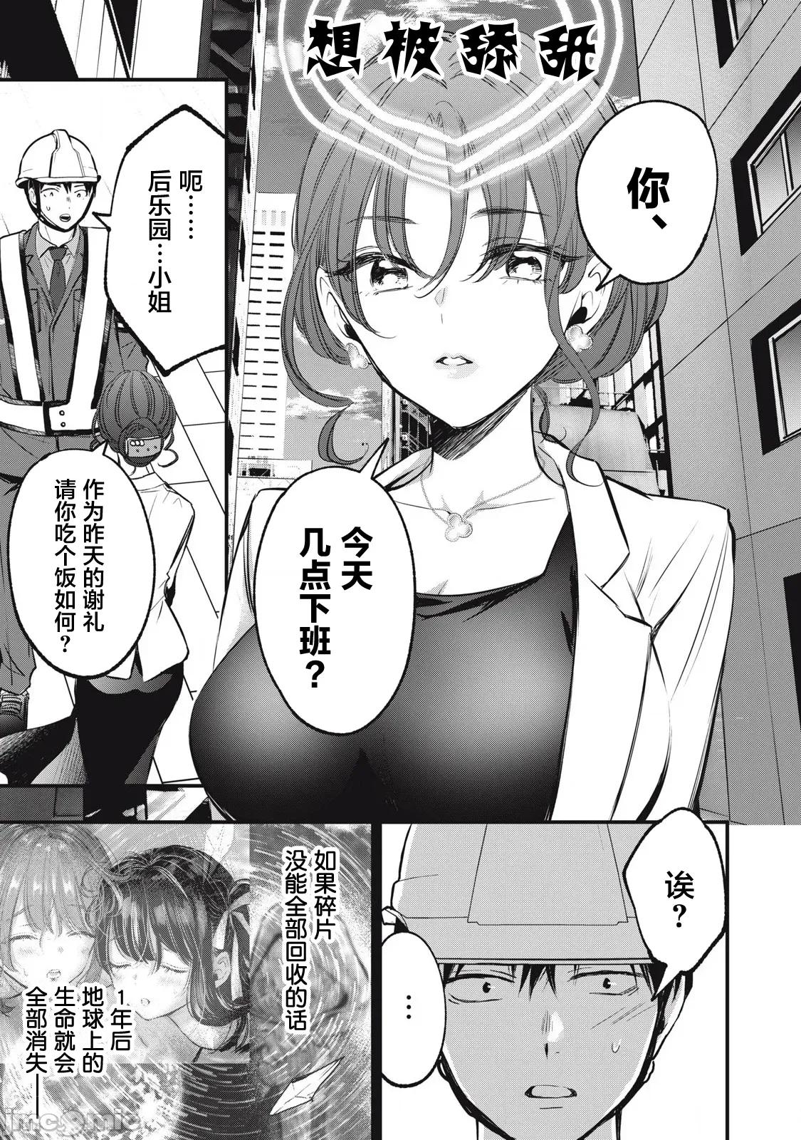 108P！～一年后一定要108P的故事 108P 4 第15页