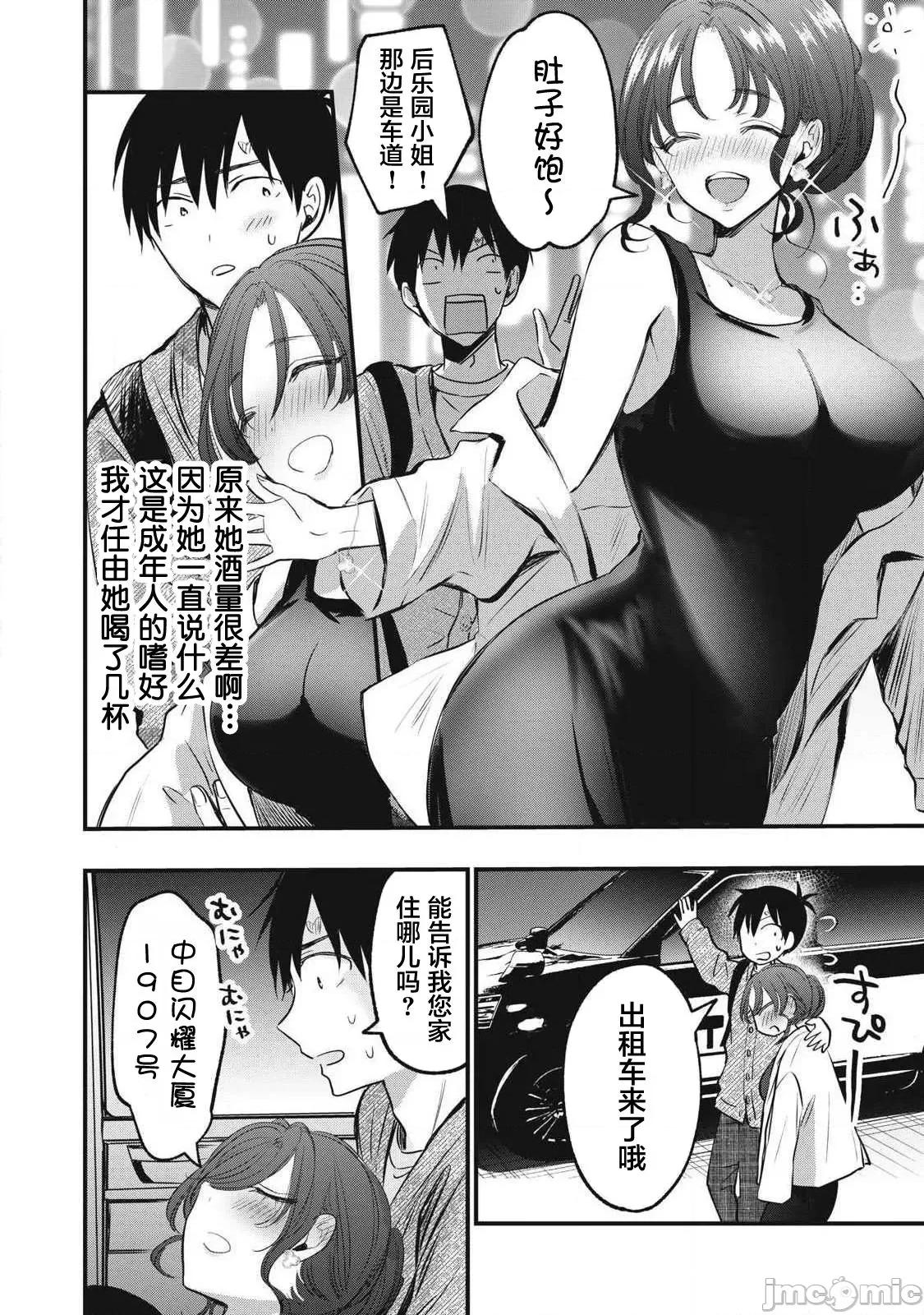 108P！～一年后一定要108P的故事 108P 5 第2页