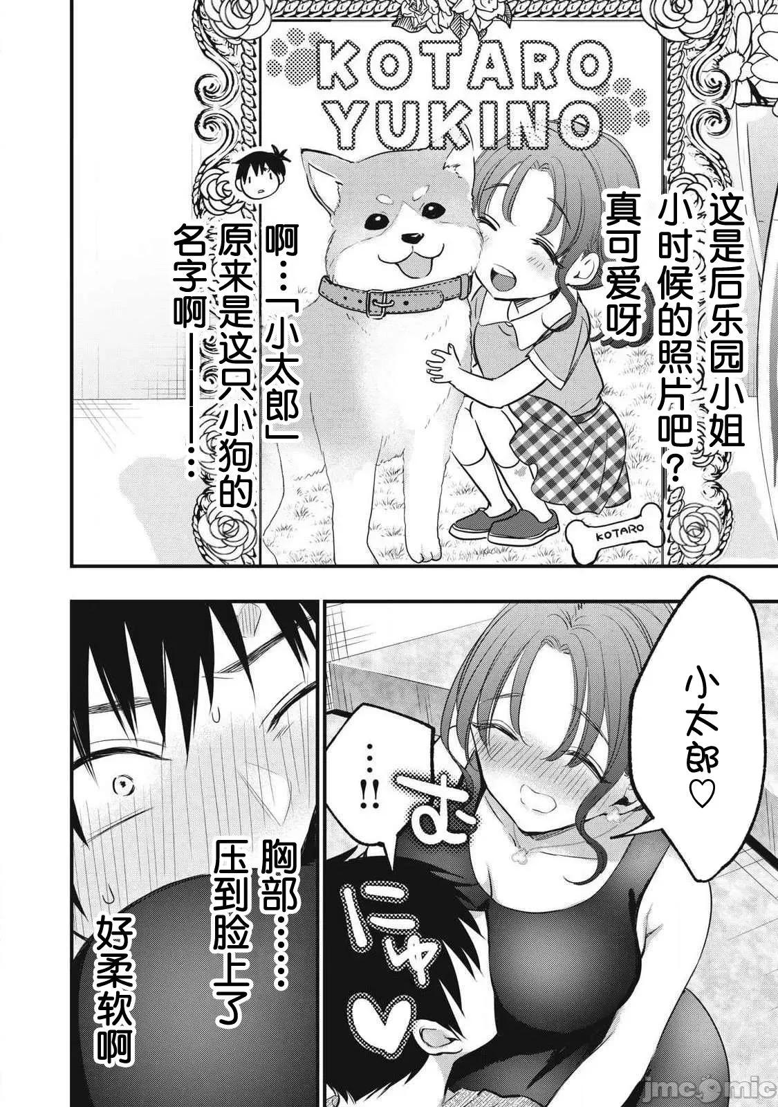 108P！～一年后一定要108P的故事 108P 5 第4页