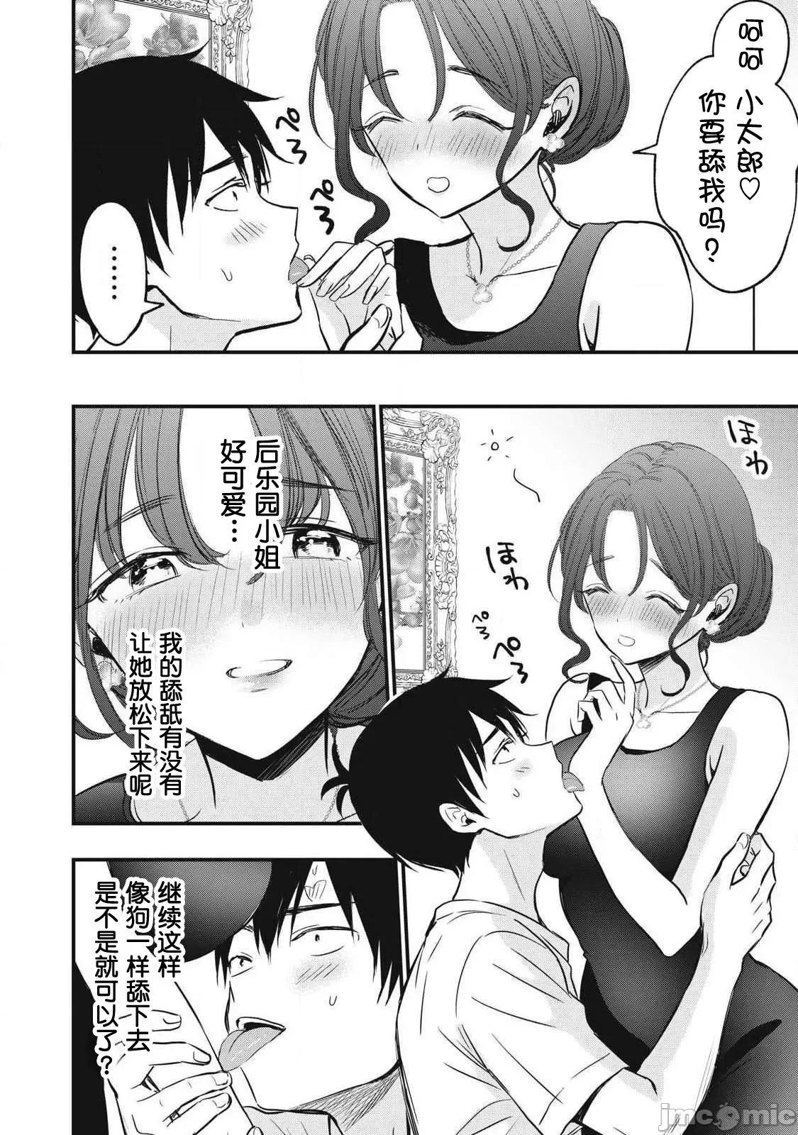108P！～一年后一定要108P的故事 108P 5 第6页