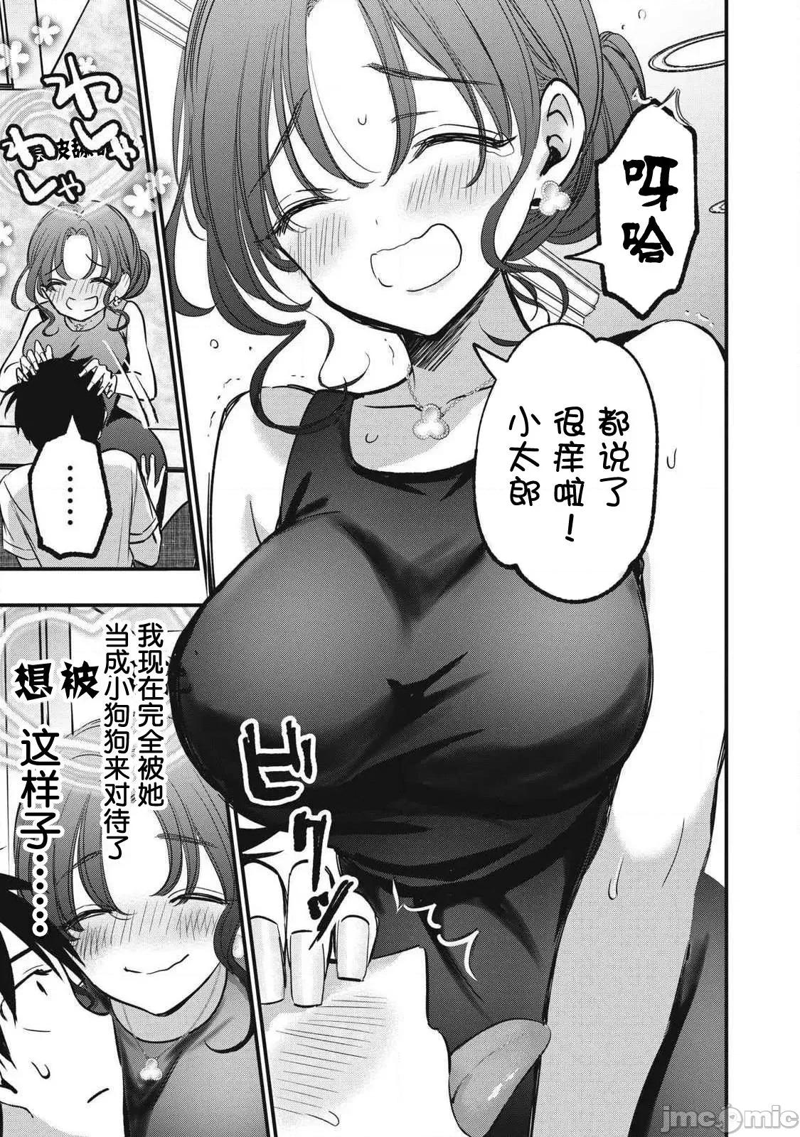 108P！～一年后一定要108P的故事 108P 5 第7页