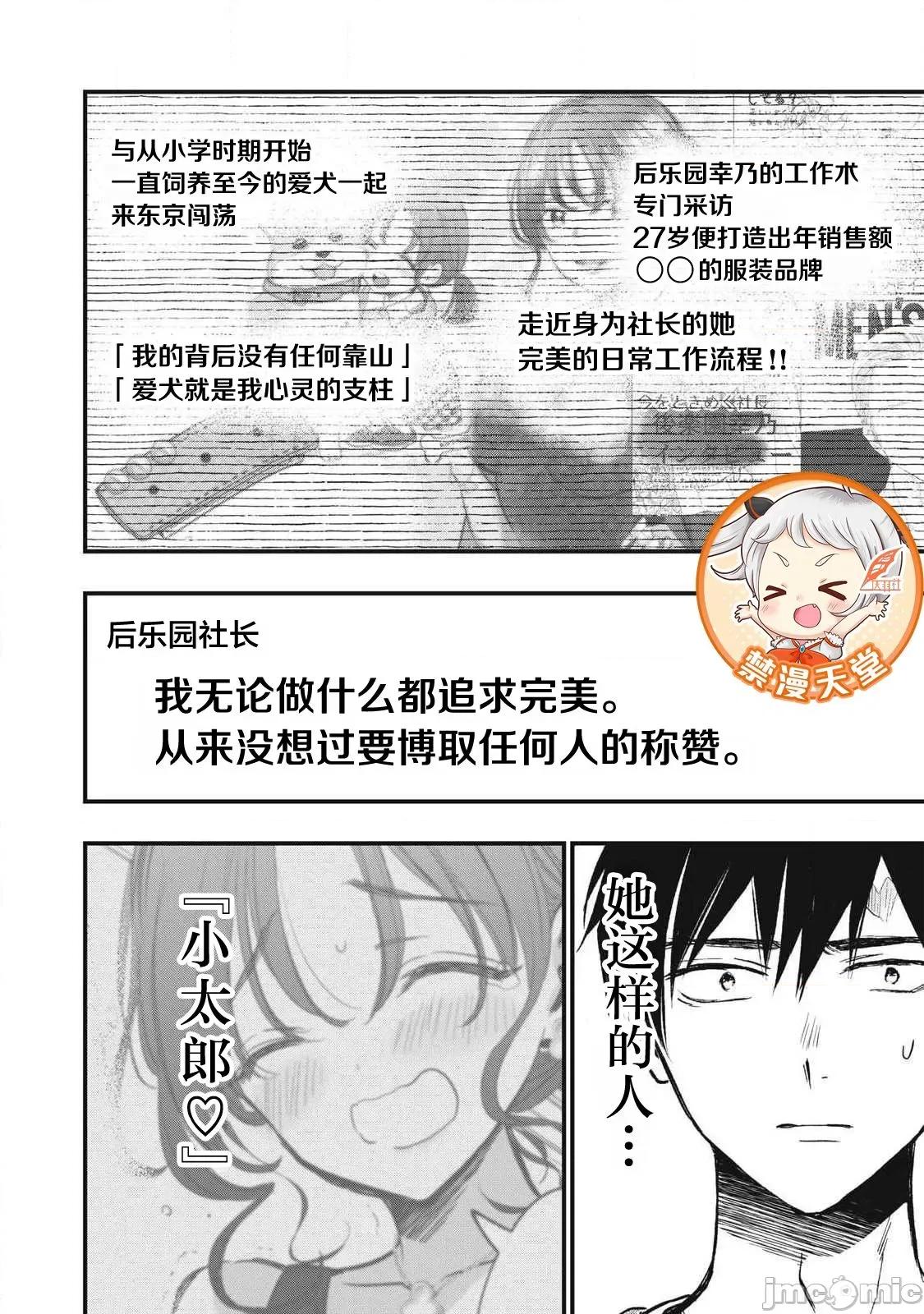108P！～一年后一定要108P的故事 108P 5 第10页