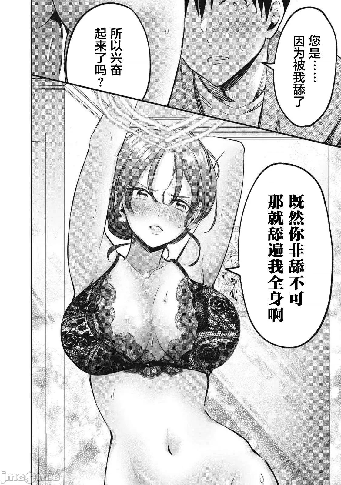 108P！～一年后一定要108P的故事 108P 5 第18页