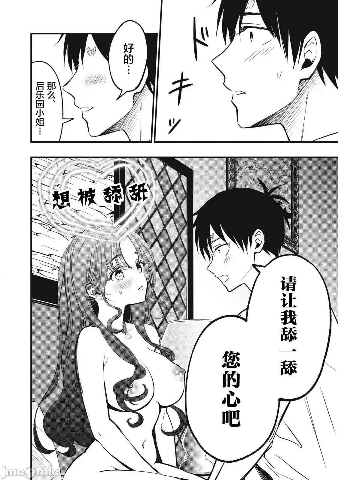 108P！～一年后一定要108P的故事 108P 6 第6页