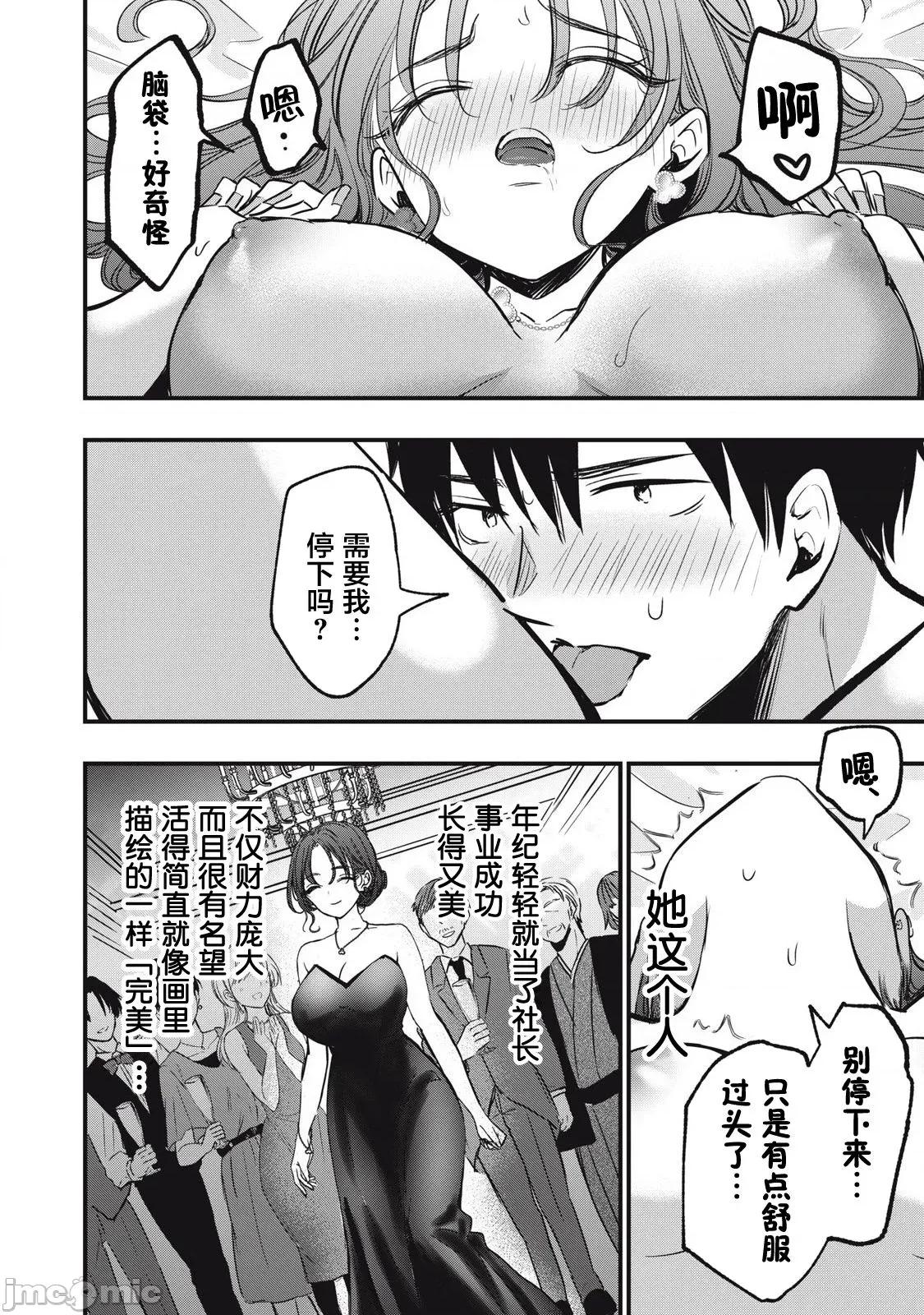 108P！～一年后一定要108P的故事 108P 6 第10页