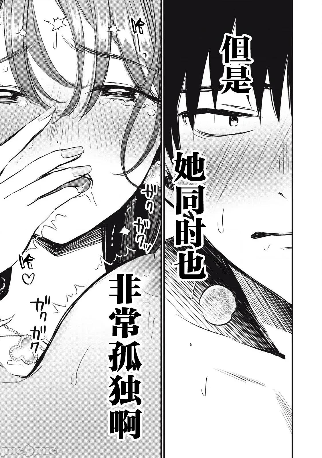 108P！～一年后一定要108P的故事 108P 6 第11页
