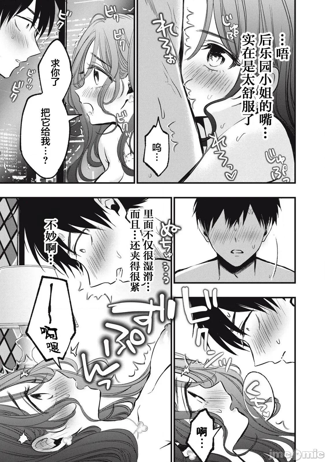 108P！～一年后一定要108P的故事 108P 6 第13页