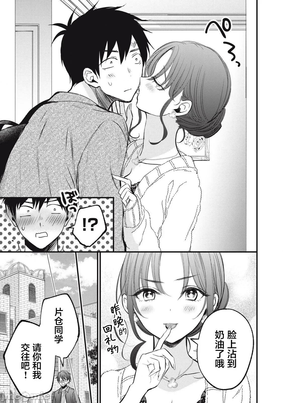 108P！～一年后一定要108P的故事 108P 6 第17页