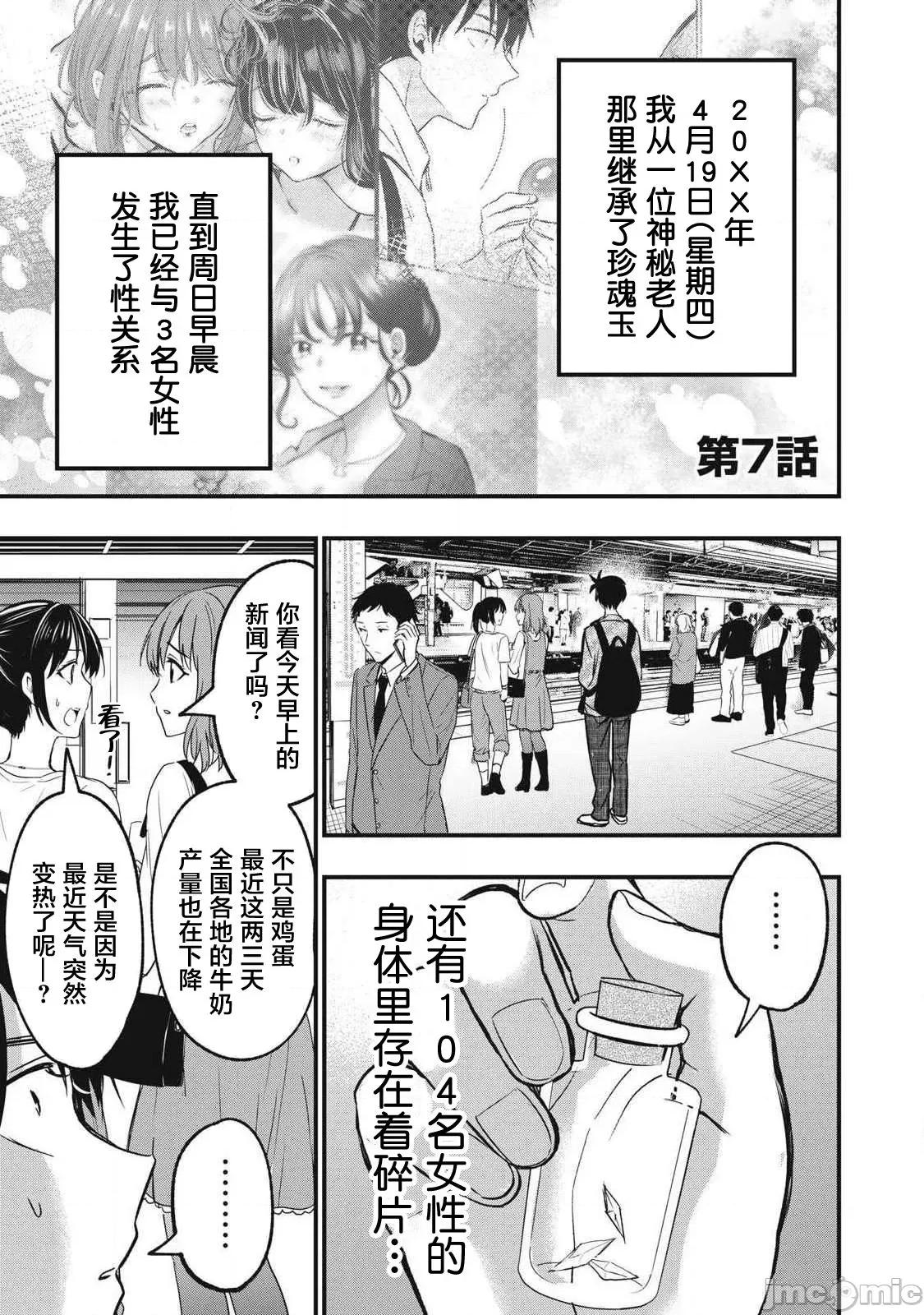 108P！～一年后一定要108P的故事 108P 7 第1页