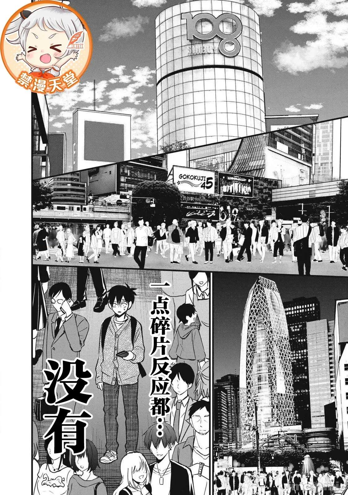 108P！～一年后一定要108P的故事 108P 7 第2页
