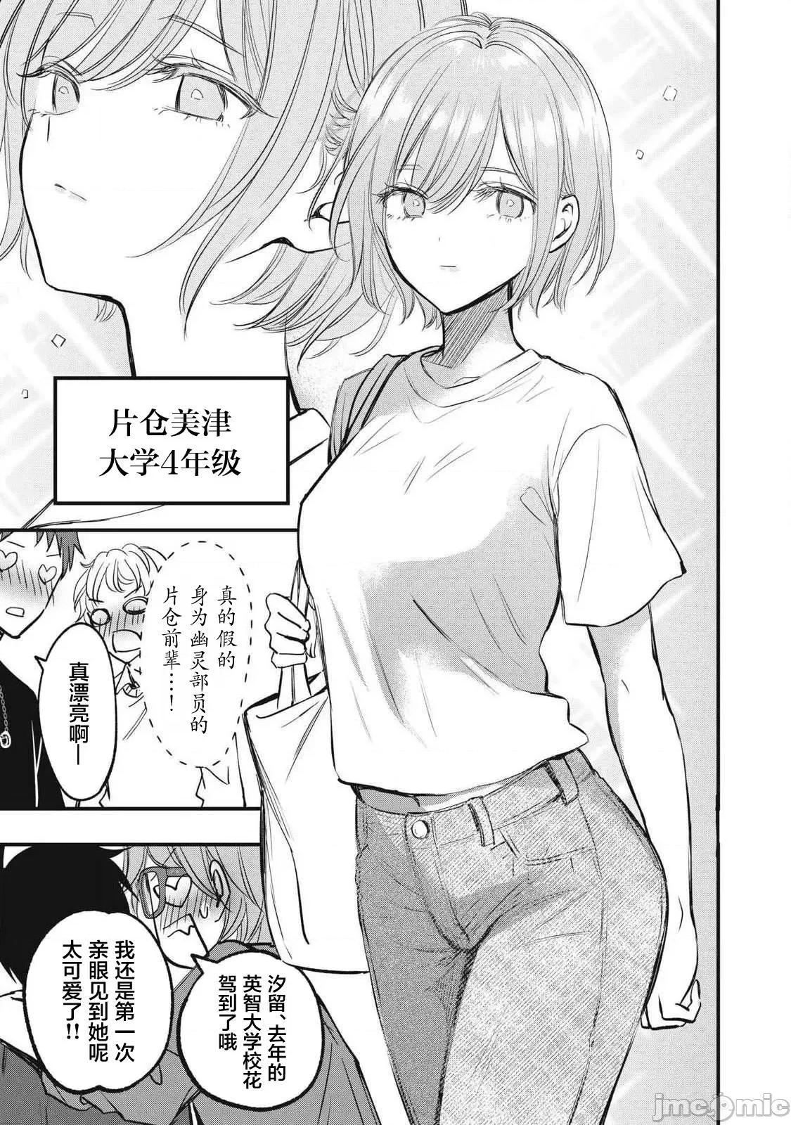 108P！～一年后一定要108P的故事 108P 7 第5页