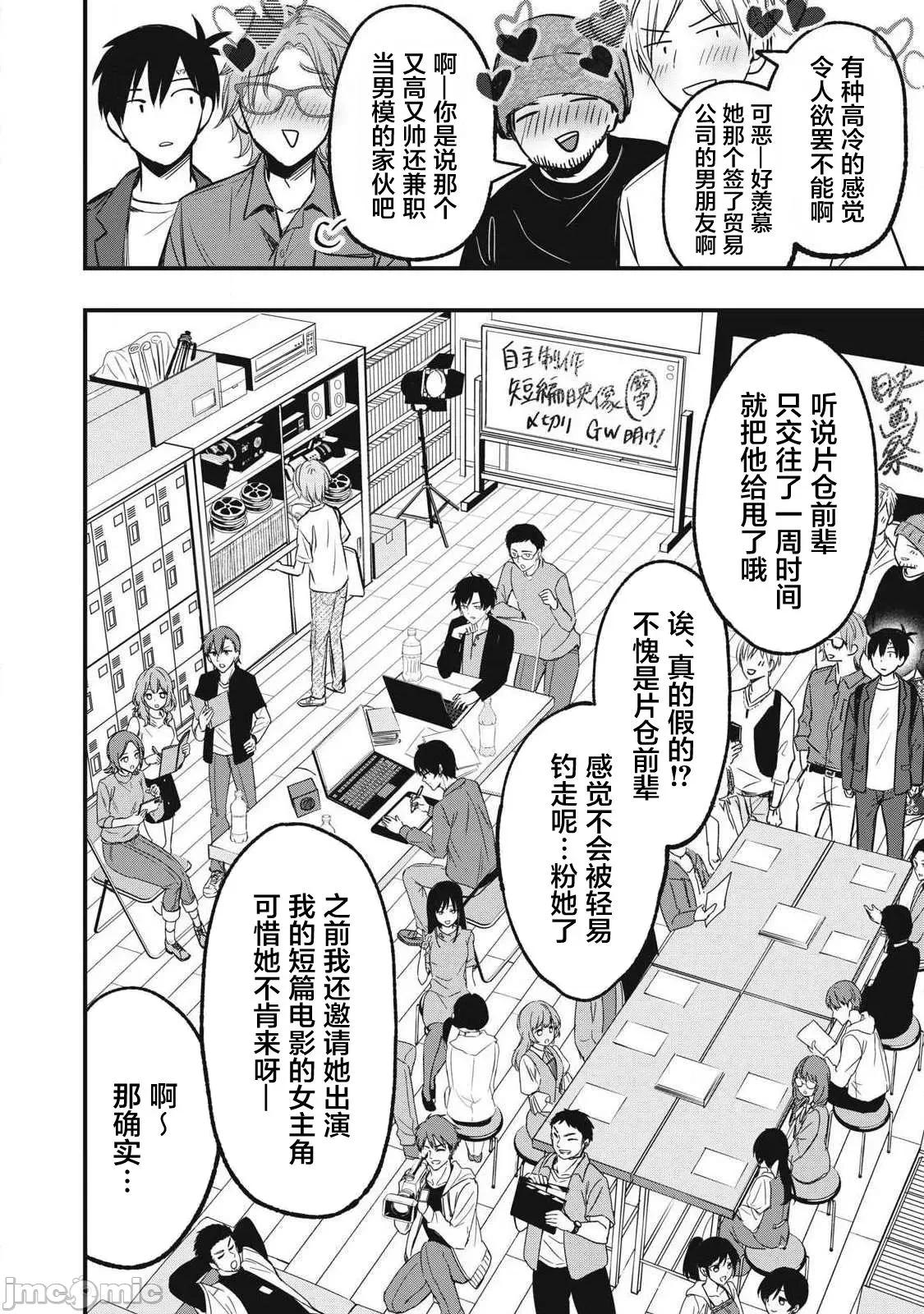 108P！～一年后一定要108P的故事 108P 7 第6页