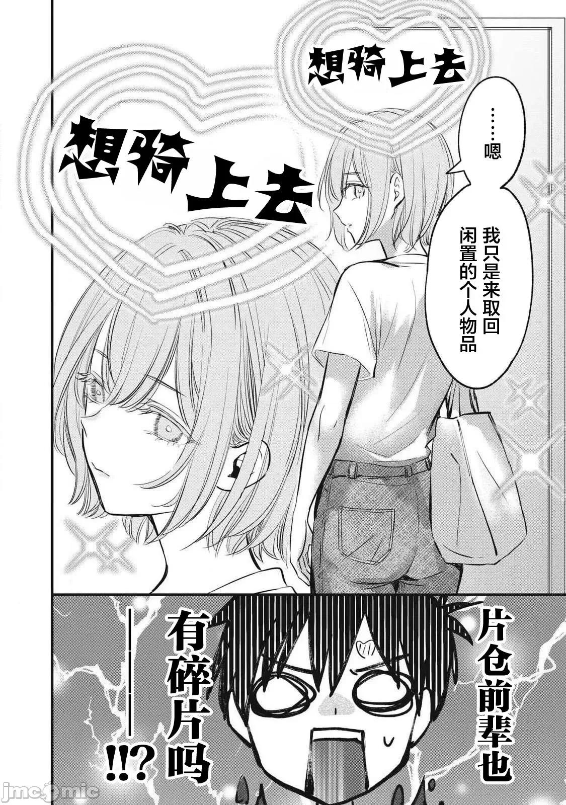 108P！～一年后一定要108P的故事 108P 7 第8页