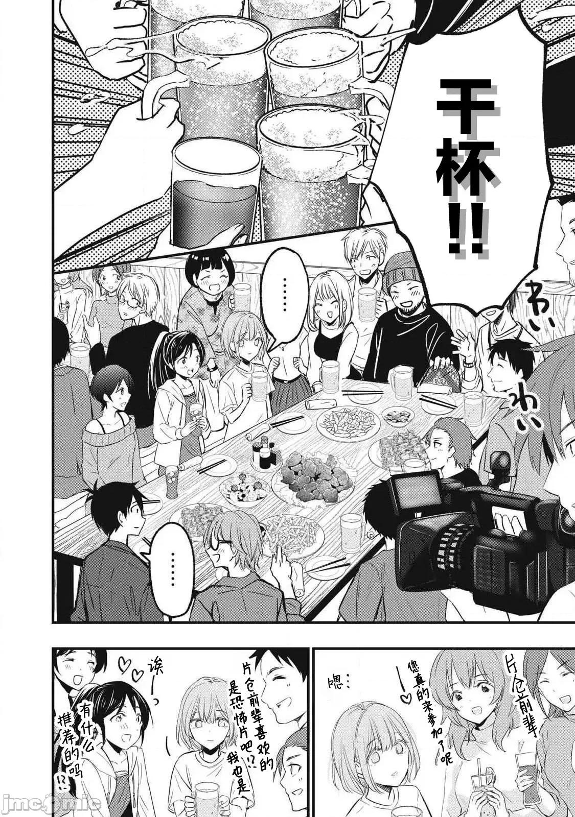 108P！～一年后一定要108P的故事 108P 7 第12页