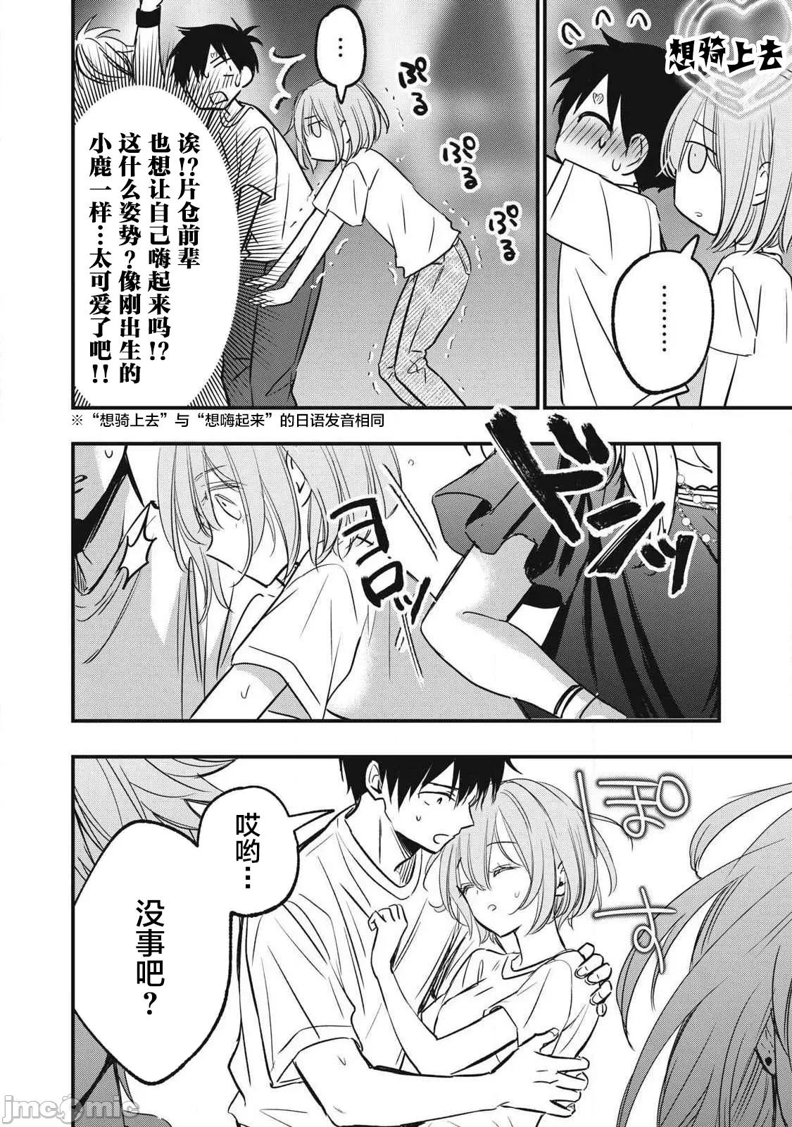 108P！～一年后一定要108P的故事 108p 8 第2页