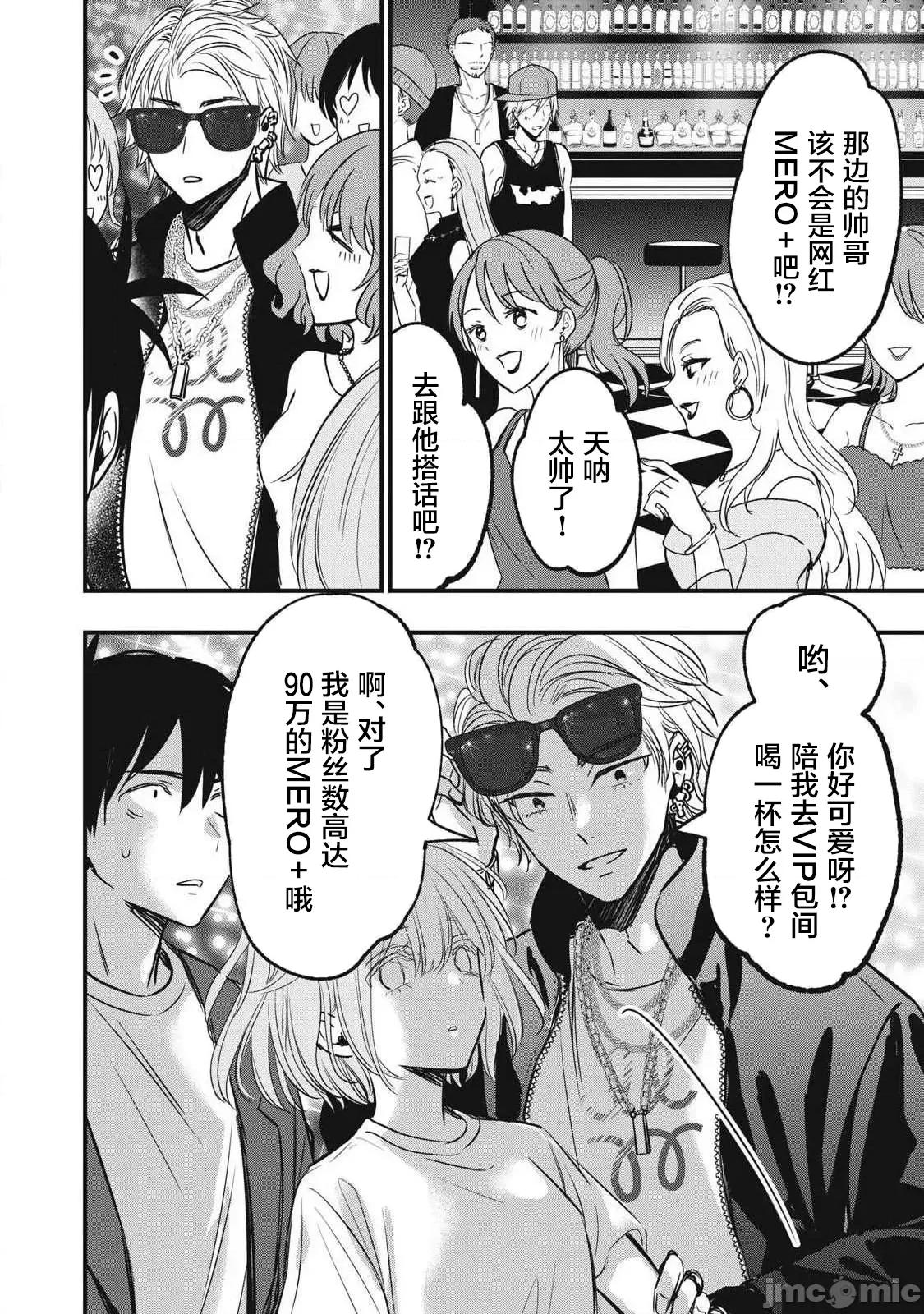 108P！～一年后一定要108P的故事 108p 8 第5页