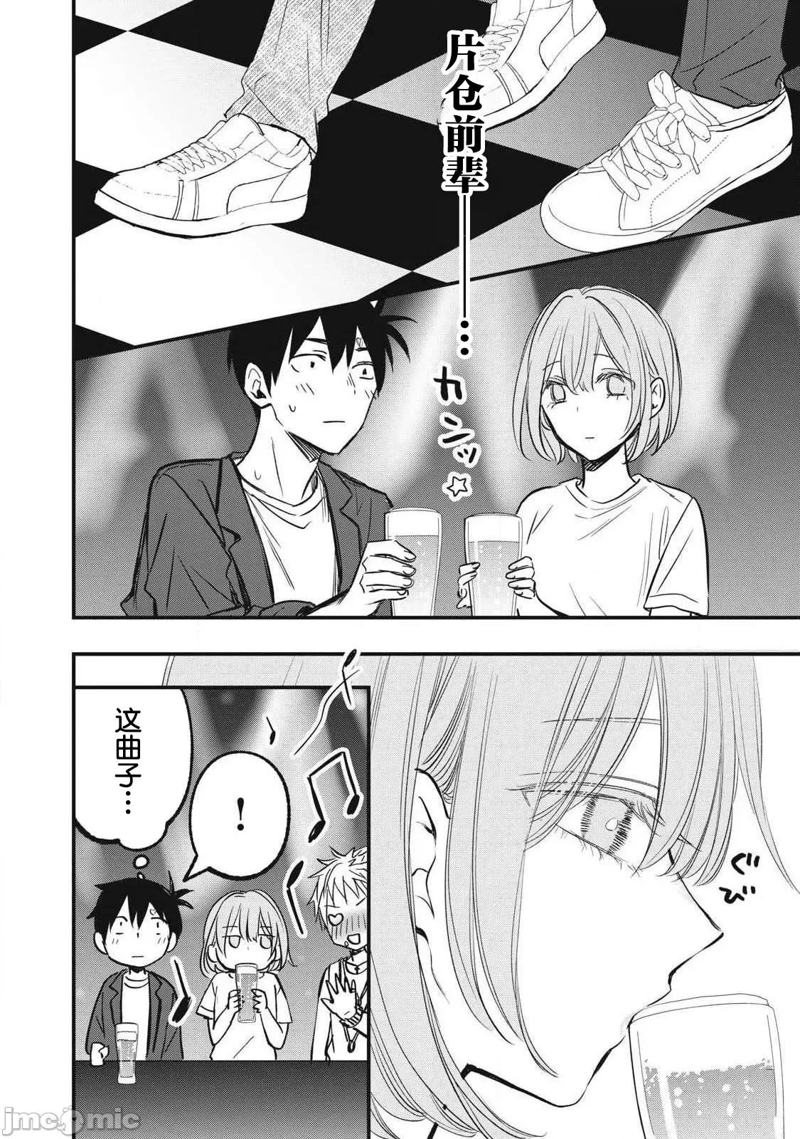 108P！～一年后一定要108P的故事 108p 8 第7页