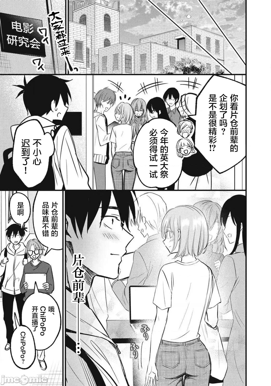 108P！～一年后一定要108P的故事 108p 9 第18页
