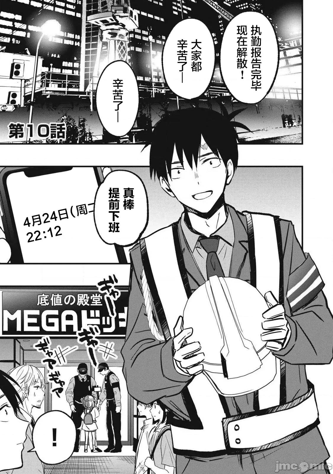 108P！～一年后一定要108P的故事 108p 10 第1页