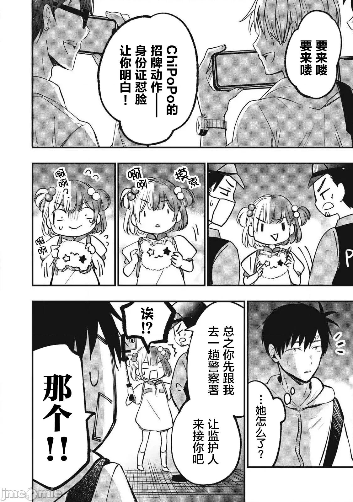 108P！～一年后一定要108P的故事 108p 10 第4页