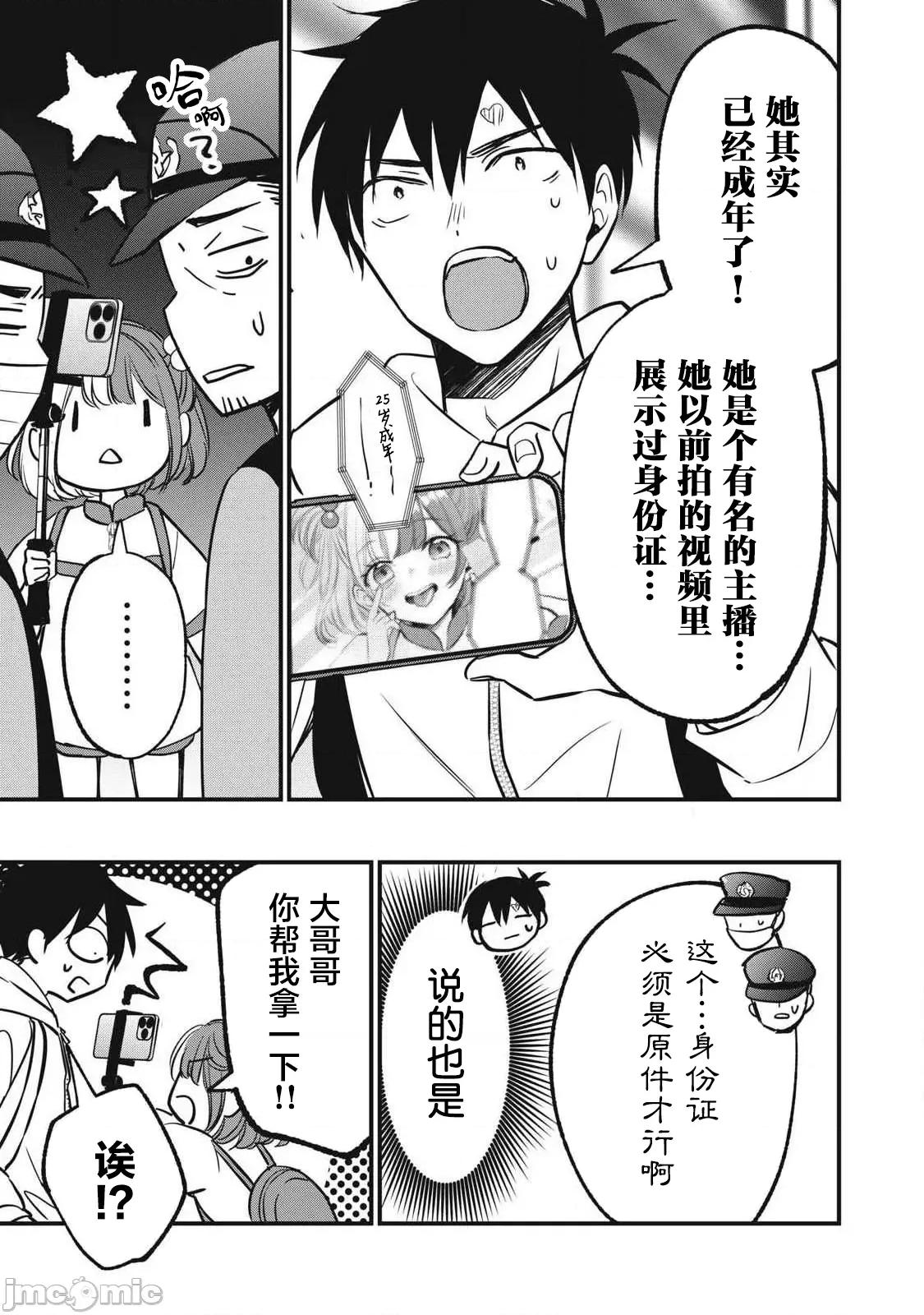 108P！～一年后一定要108P的故事 108p 10 第5页