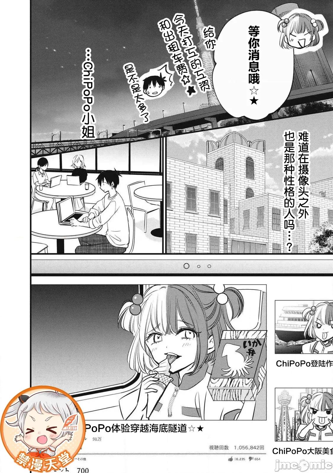 108P！～一年后一定要108P的故事 108p 10 第10页
