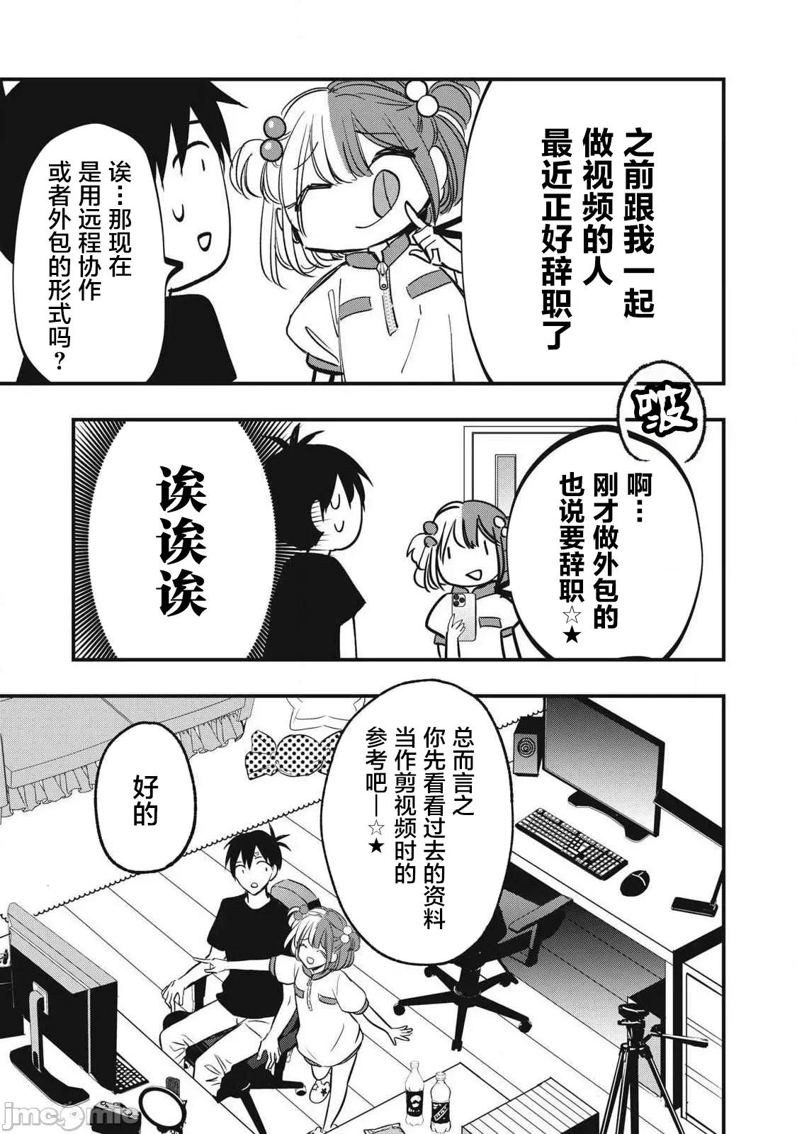 108P！～一年后一定要108P的故事 108p 10 第13页