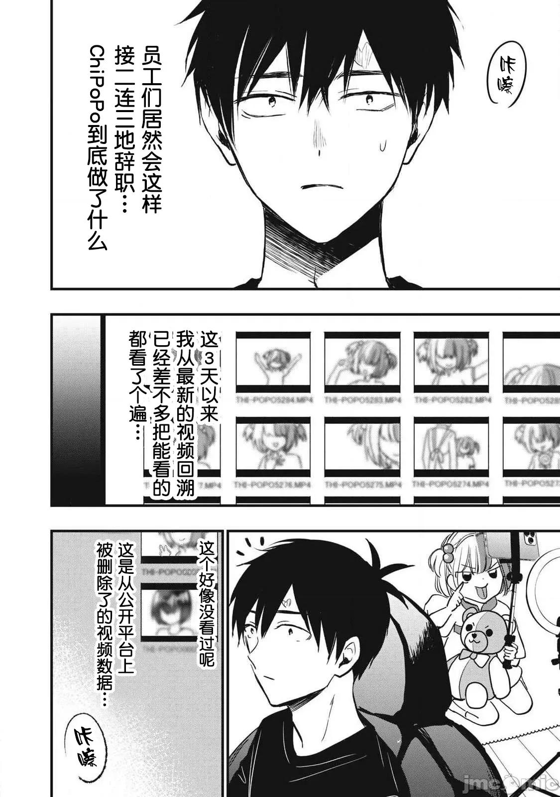 108P！～一年后一定要108P的故事 108p 10 第14页