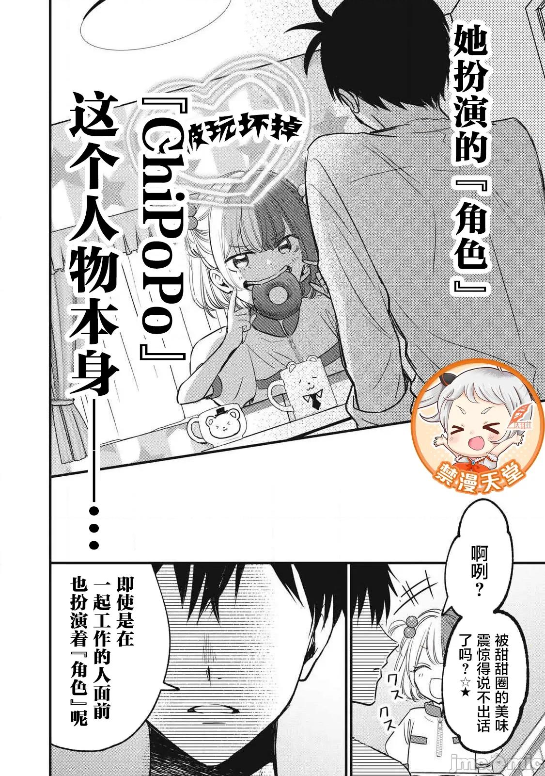 108P！～一年后一定要108P的故事 108p 11 第8页
