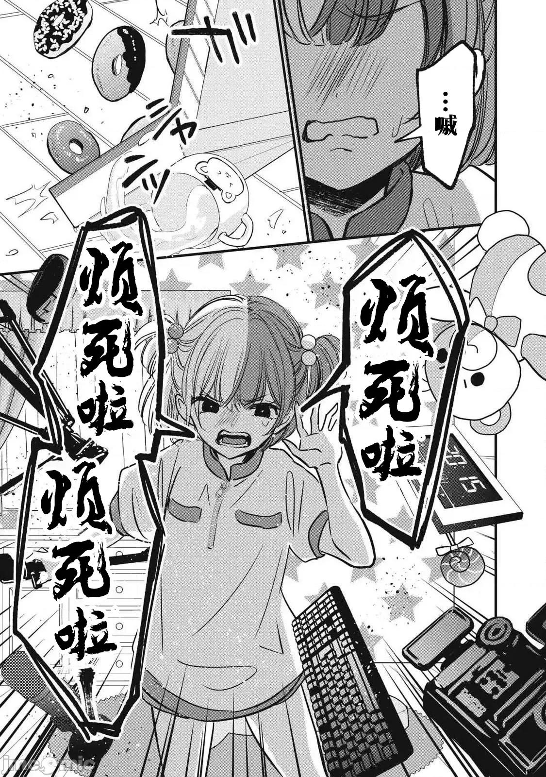 108P！～一年后一定要108P的故事 108p 11 第13页