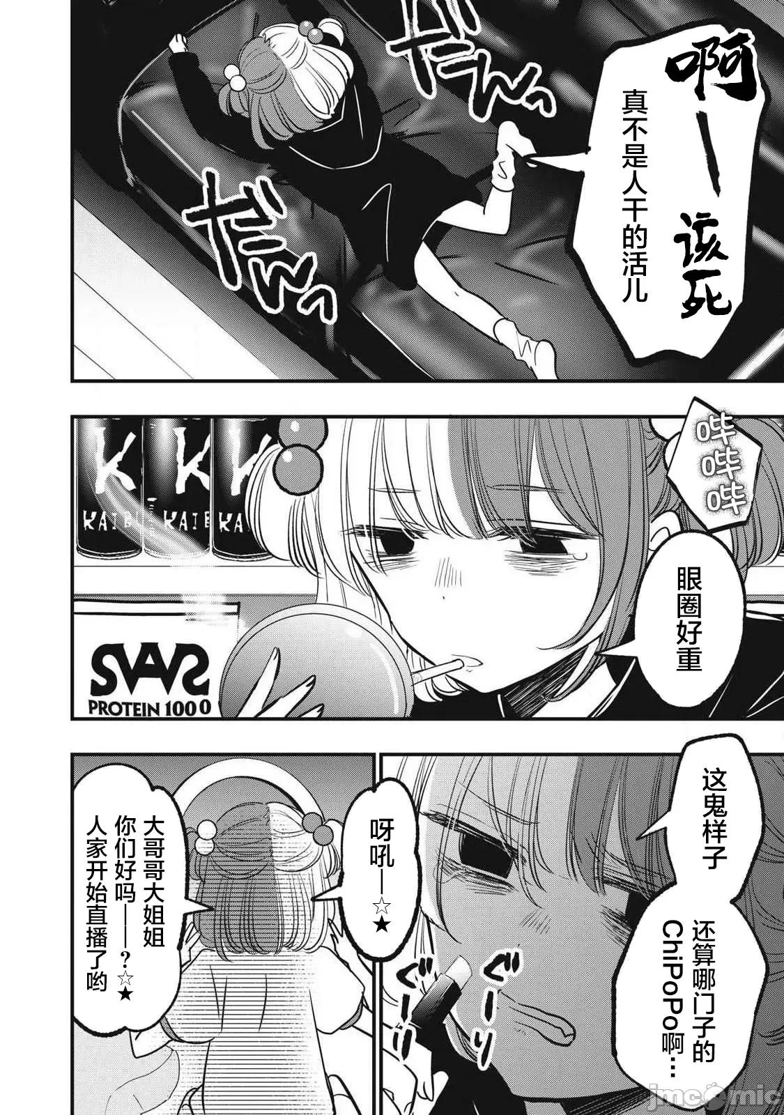 108P！～一年后一定要108P的故事 108p 11 第16页